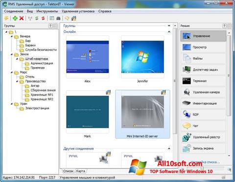 Ekraanipilt Remote Manipulator System Windows 10