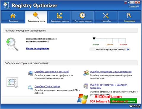 Ekraanipilt WinZip Registry Optimizer Windows 10
